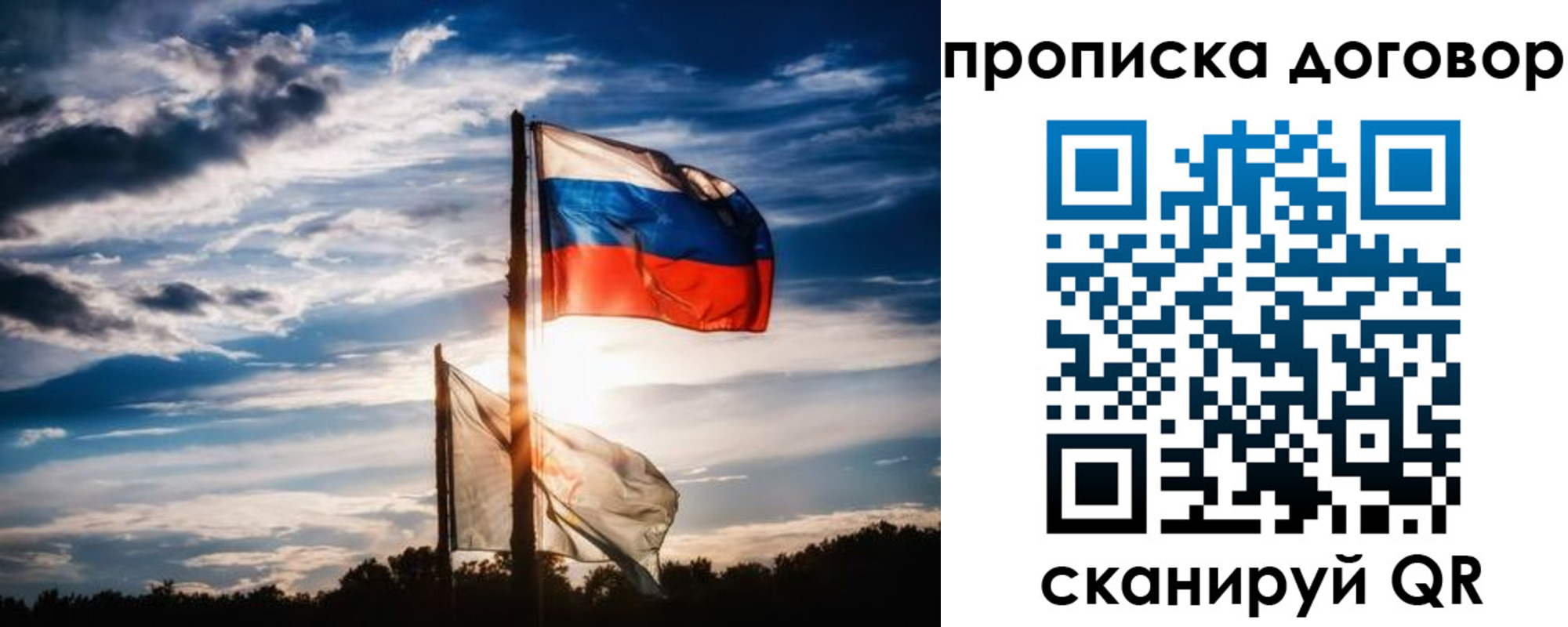 временная регистрация гарантия в Абинске