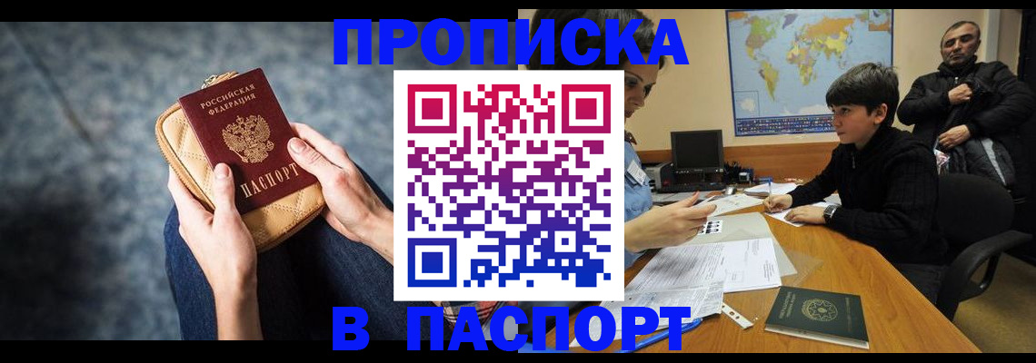 регистрация для школы в Абинске