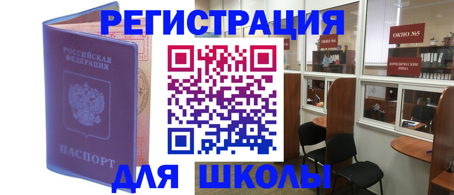 временная регистрация 2025 в Абинске