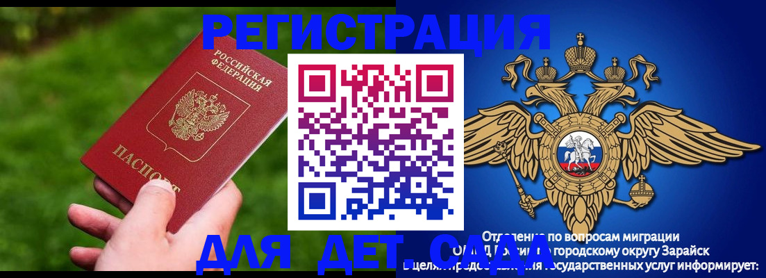 миграционный учет в Абинске